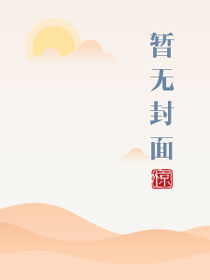 贪欢报原文